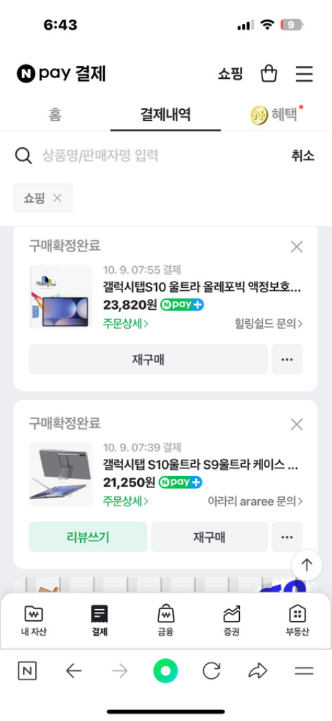 갤럭시탭 s10 울트라 256g 문스톤그레이--3