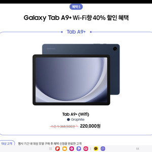 갤럭시탭a9+