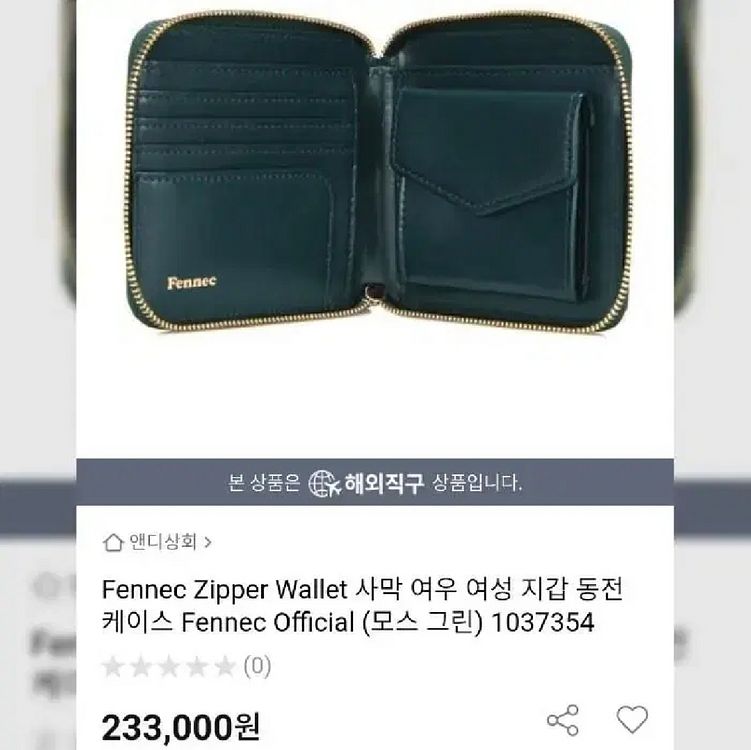 20만원구입 정품 사막여우 fennec 여성지갑 버건디--0