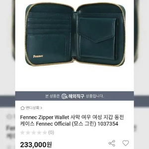 20만원구입 정품 사막여우 fennec 여성지갑 버건디