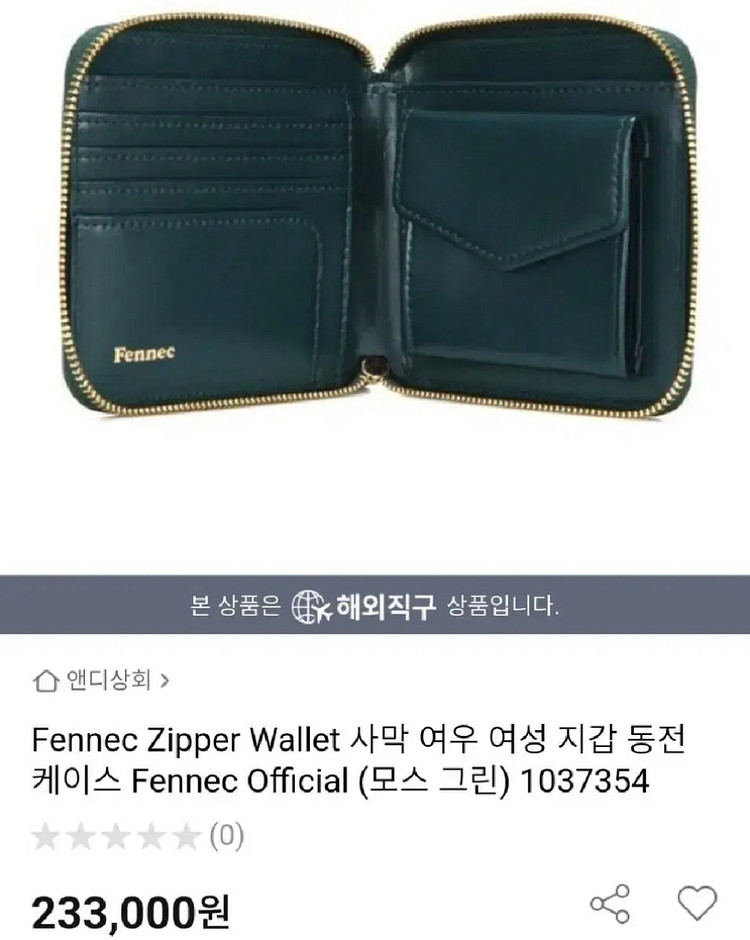 20만원구입 정품 사막여우 fennec 여성지갑 버건디--6