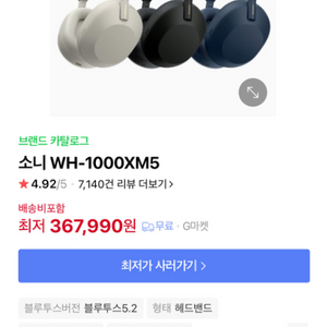 소니 WH-1000XM5