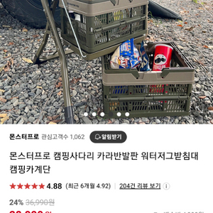 몬스터프로 캠핑사다리