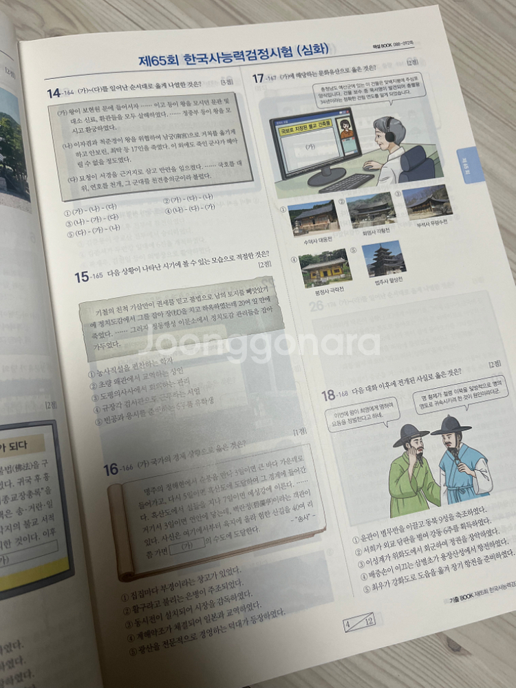 최태성 기출 500제--2