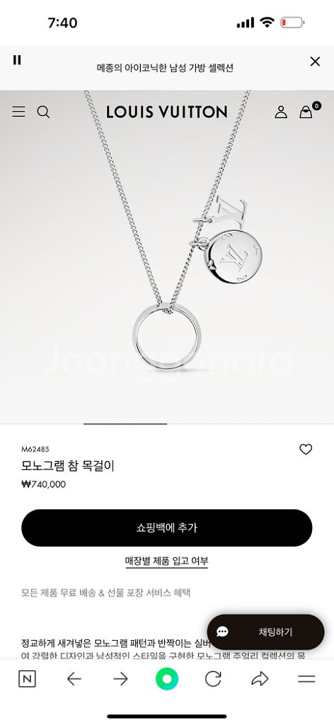 루이비통 참 목걸이--2