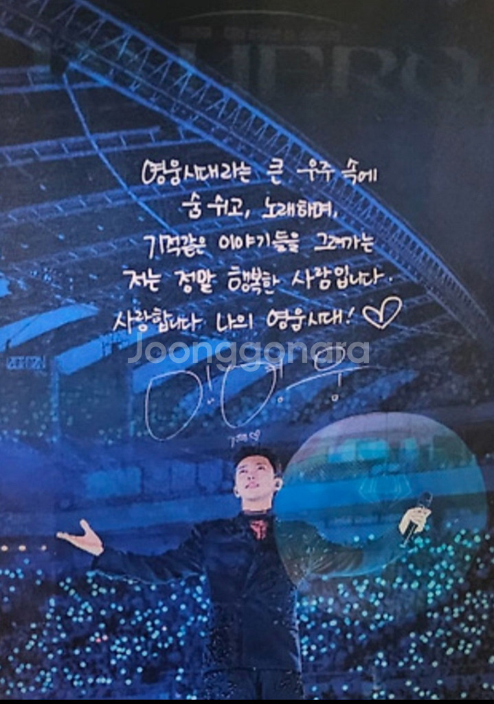 미니축구공&포스터 삽니다--1
