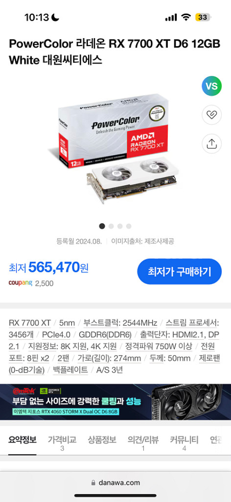 powercolor 7700XT--2