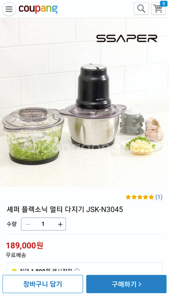 셰퍼 플렉소닉 멀티 다지기 JSK-N3045--1