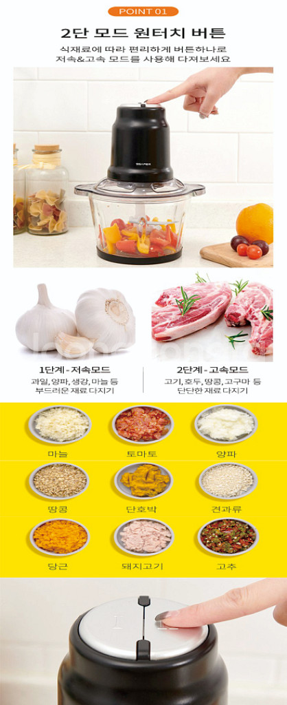 셰퍼 플렉소닉 멀티 다지기 JSK-N3045--4