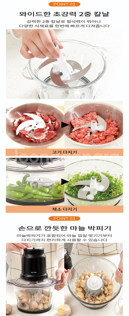 셰퍼 플렉소닉 멀티 다지기 JSK-N3045--5