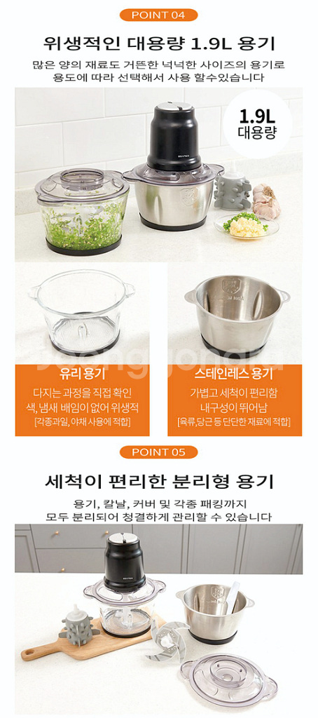 셰퍼 플렉소닉 멀티 다지기 JSK-N3045--6