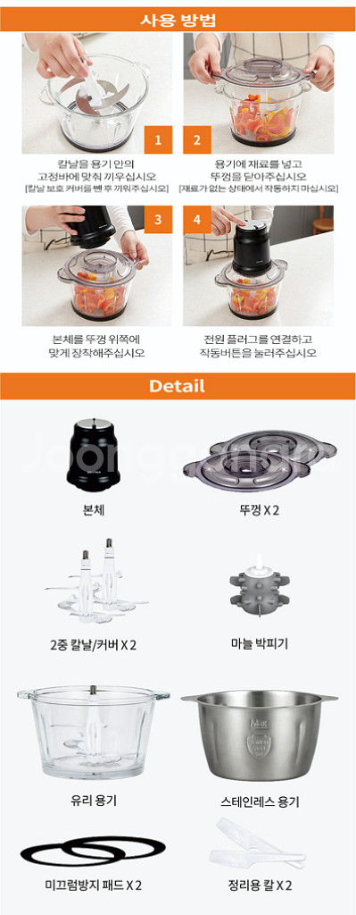 셰퍼 플렉소닉 멀티 다지기 JSK-N3045--8
