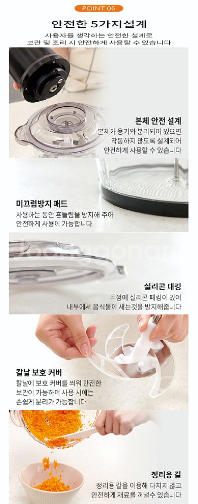 셰퍼 플렉소닉 멀티 다지기 JSK-N3045--7