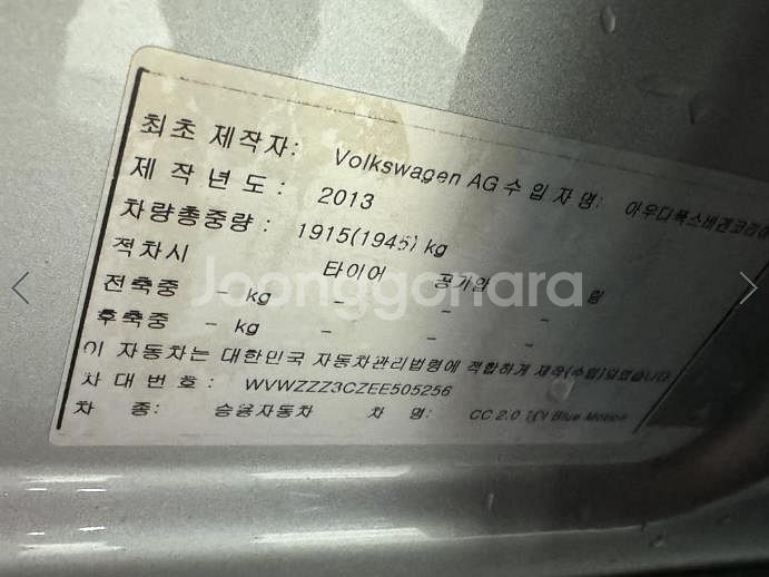 @14년식 CC 2.0 TDI 블루모션 전국최저가격--5