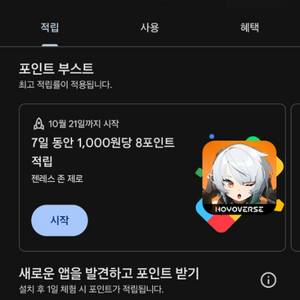 플레이포인트 500 삽니다!