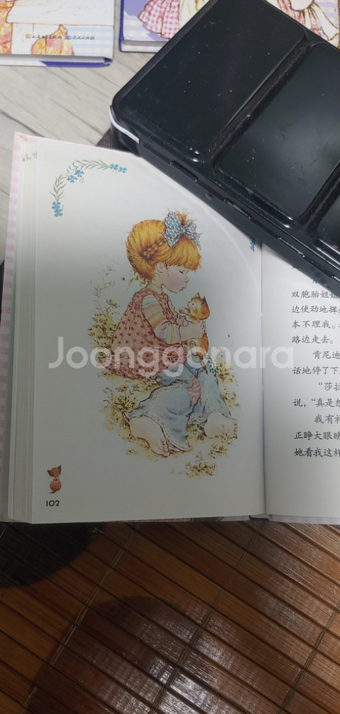사라카이 중국책 5권--5