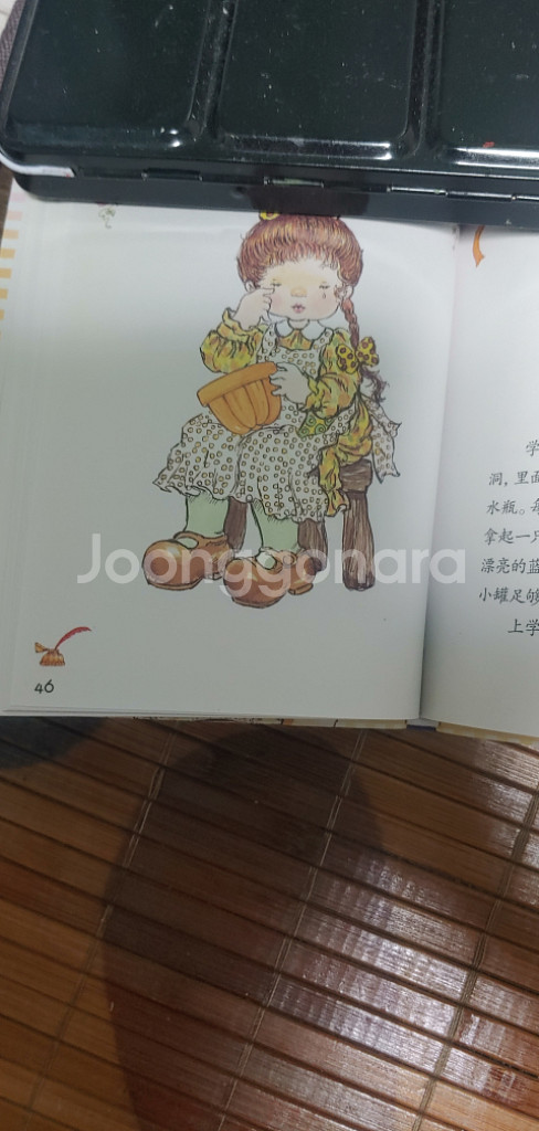 사라카이 중국책 5권--7