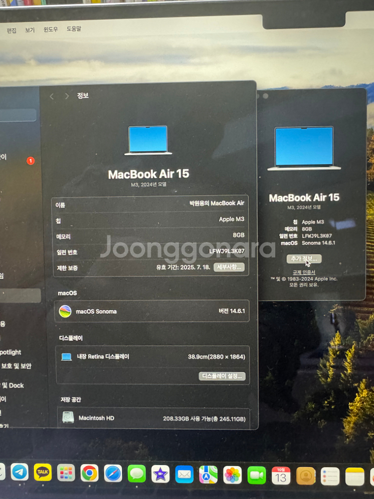 맥북에어 m3 15(ssd 256,8g)2024.8--4