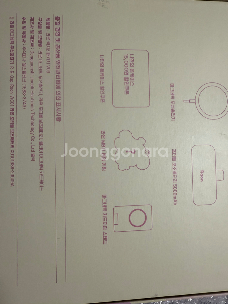 라온패키지 아이폰16--4