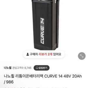 나노휠 커브14 전기자전거 새배터리 48v20ah