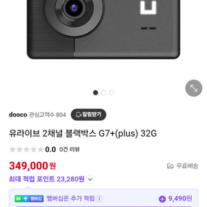 유라이브G7 플러스 32G 200대 프로모션