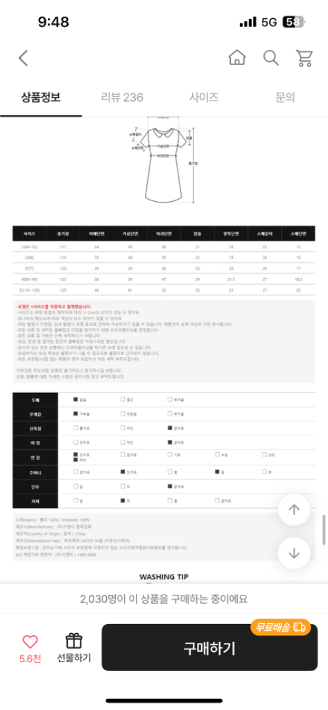 리리앤코 트위트롱원피스 통통녀원피스 결혼식하객룩 이미지