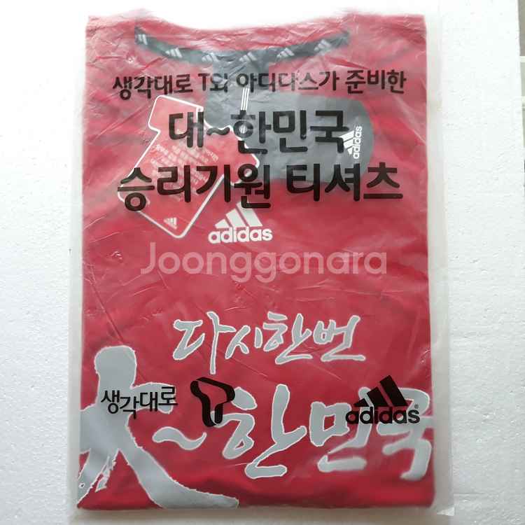 월드컵 [다시한번 대한민국] 2010 년판 티셔츠--9