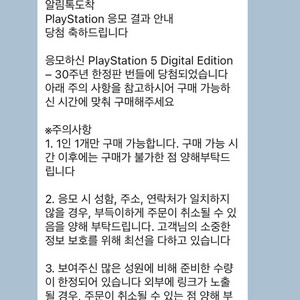 PS5 플스5 30주년 슬림 디지털 에디션