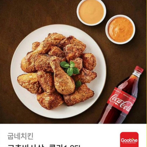 굽네치킨 고추바사삭 + 콜라 1.25L 급처합니다