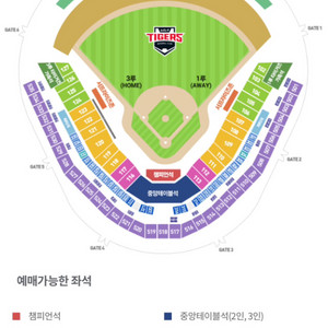 한국시리즈 코시 2차전 기아 삼성 1루 K8석 4연석