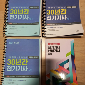 전기기사실기 2024년 동일출판사