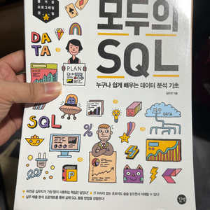 조직행동론, 모두의sql, 생산운영관리 팝니다