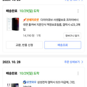 갤럭시s 23