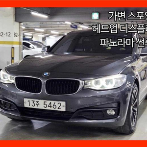 @14년식 그란투리스모(GT) 3시리즈 GT 320d