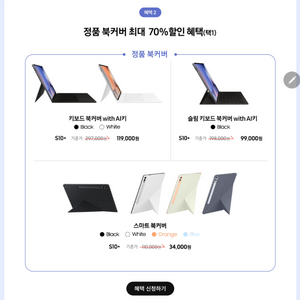 갤럭시 s10+ 구매사은품 판매합니다.