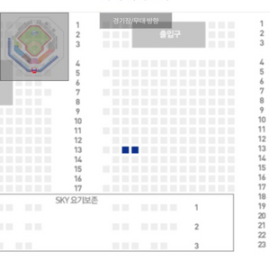 22일 ) 한국시리즈 2차전 라팍상영회 스카이상단2연석