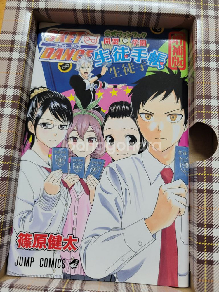스켓댄스 29권 DVD, 팬북 포함 패키지--3