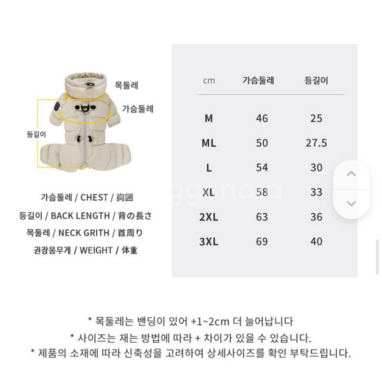 쏘오옥 강아지 패딩 커버롤3 (블랙)--4