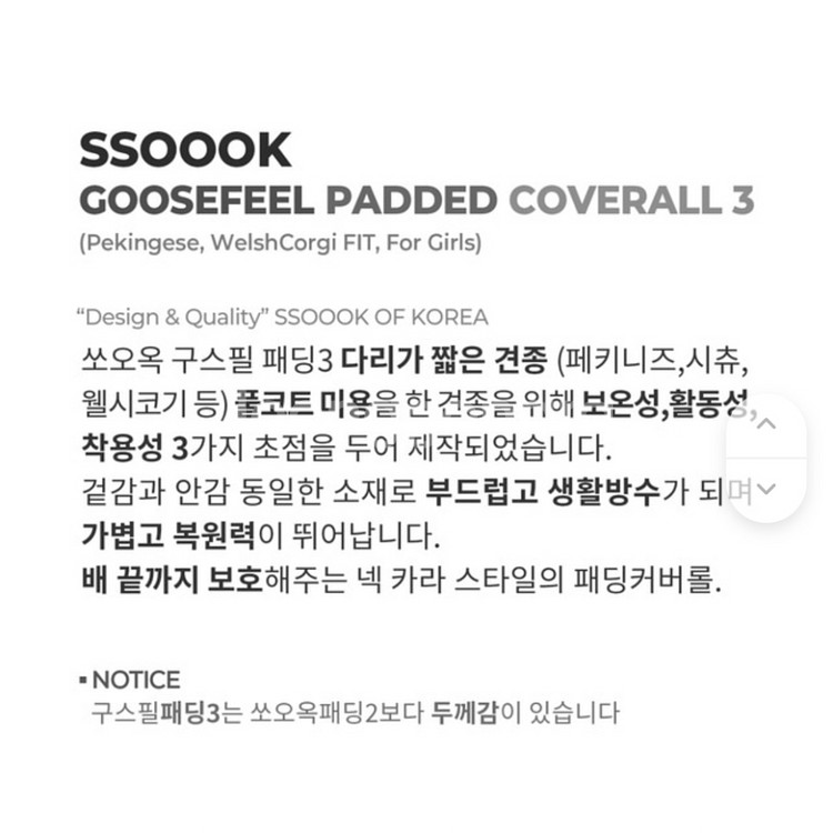 쏘오옥 강아지 패딩 커버롤3 (블랙)--3