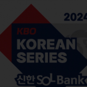 한국시리즈 2차전 k9 3루 기아vs.삼성