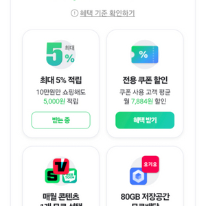 네이버 맴버쉽 쿠키 49개 판매 중 11월 22일까지