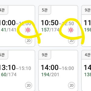 롯데시네마 평일 조조 영화 2인예매 1.5만원 최저가