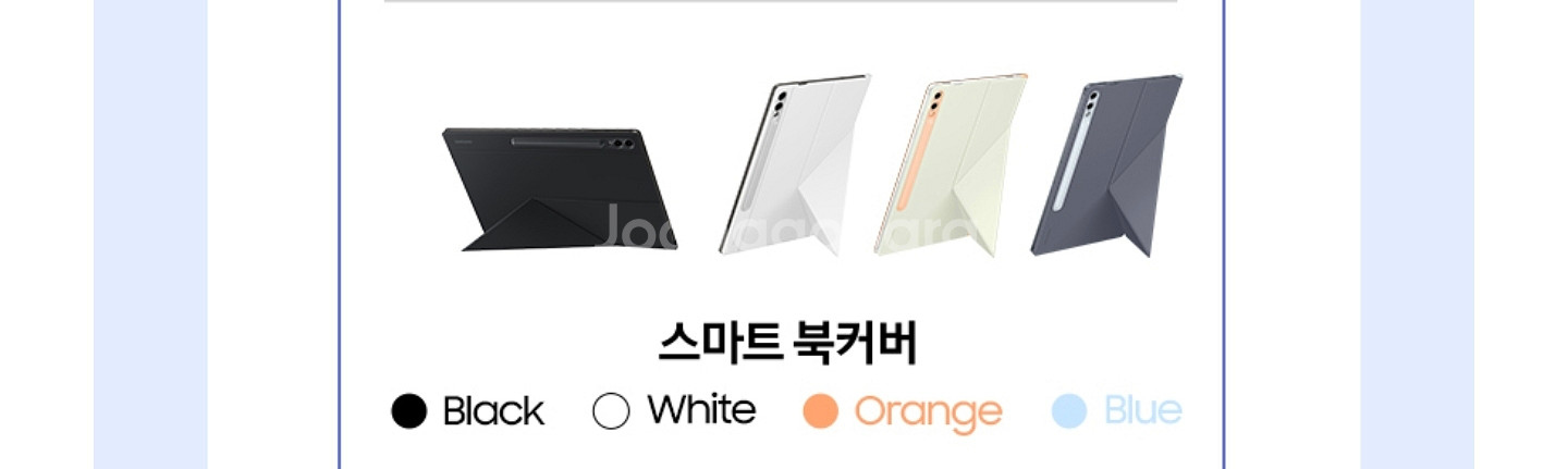s9 s10울트라 키보드 북커버 or 스마트 북커버 팜--2