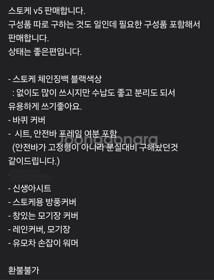 스토케 익스플로리 v5 블랙프레임 판매(구성품 많음)--5
