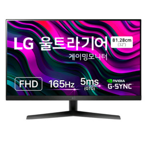 미개봉 LG 울트라기어 게이밍모니터 32GN50R