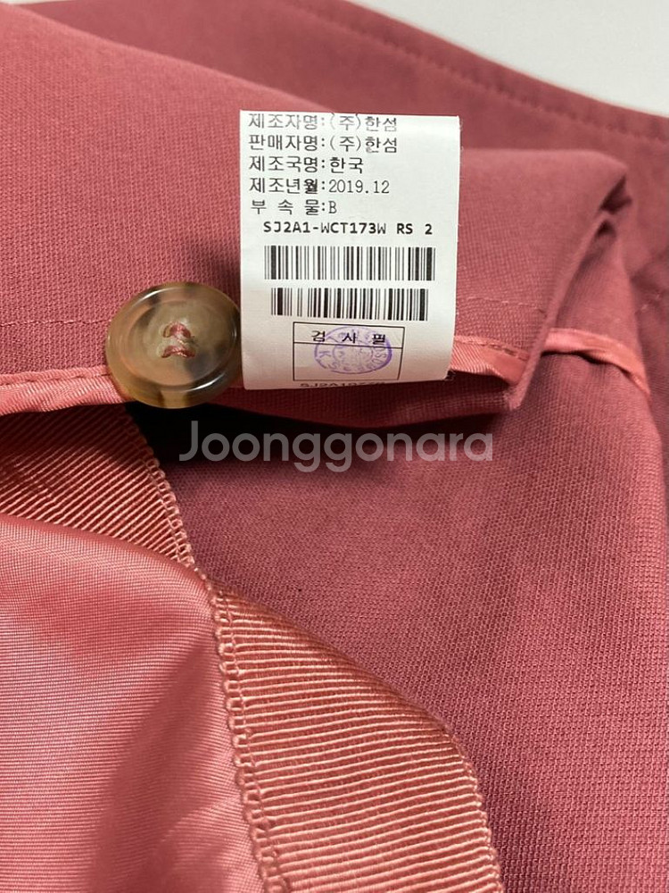 한섬 SJSJ ) 벨트 여성 롱 트렌치 코트 55--9