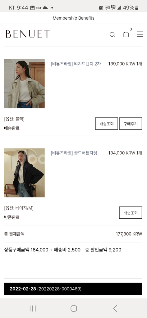 비뮤즈 트렌치(블랙) 팔아요--3