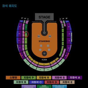 콜드플레이 1층 지정석P석 양도합니다.
