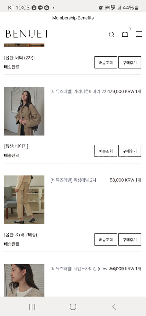 비뮤즈 카라버튼바바리(베이지) 팔아요--5