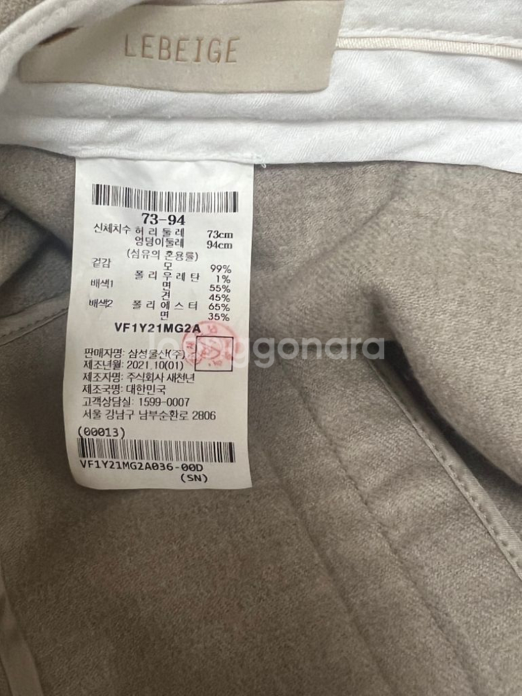 (정품)르베이지 모직 바지--5